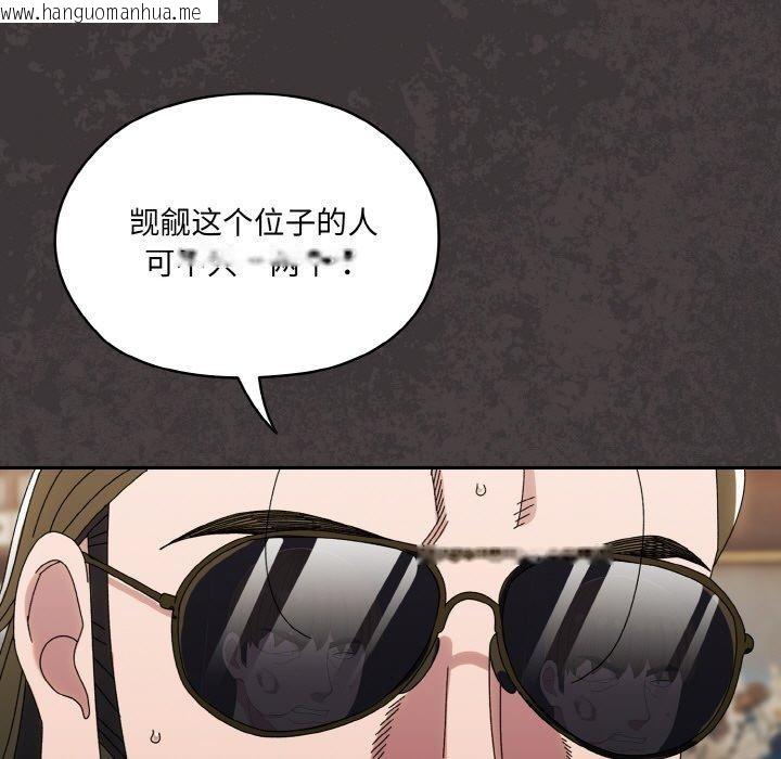 韩国漫画请把女儿交给我/老大!-请把女儿交给我!韩漫_请把女儿交给我/老大!-请把女儿交给我!-第74话在线免费阅读-韩国漫画-第146张图片