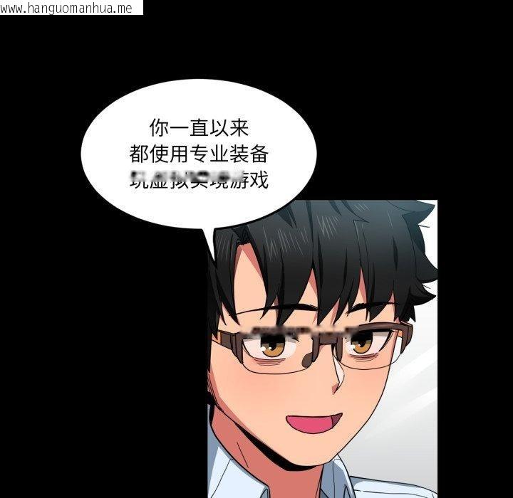 韩国漫画她的直播间韩漫_她的直播间-第10话在线免费阅读-韩国漫画-第16张图片