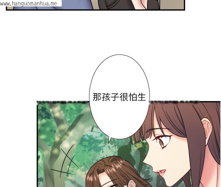 韩国漫画秘密温泉:混汤旅馆韩漫_秘密温泉:混汤旅馆-第29话-来自青梅竹马的嫉妒在线免费阅读-韩国漫画-第66张图片