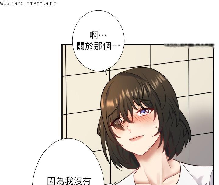 韩国漫画秘密温泉:混汤旅馆韩漫_秘密温泉:混汤旅馆-第29话-来自青梅竹马的嫉妒在线免费阅读-韩国漫画-第54张图片
