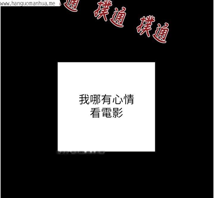 韩国漫画掠夺行动韩漫_掠夺行动-第54话-输掉的人请脱衣在线免费阅读-韩国漫画-第87张图片