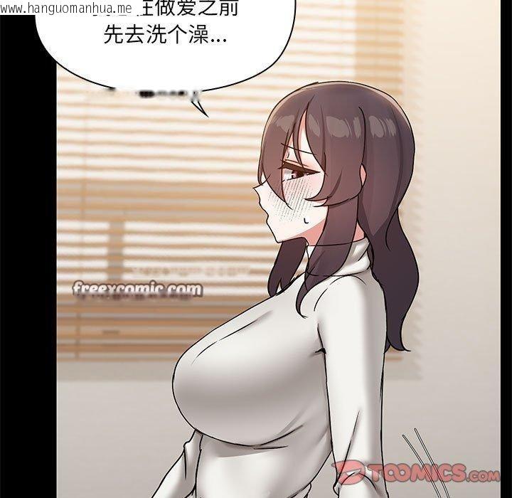 韩国漫画共享男友/出租男友韩漫_共享男友/出租男友-第32话在线免费阅读-韩国漫画-第75张图片