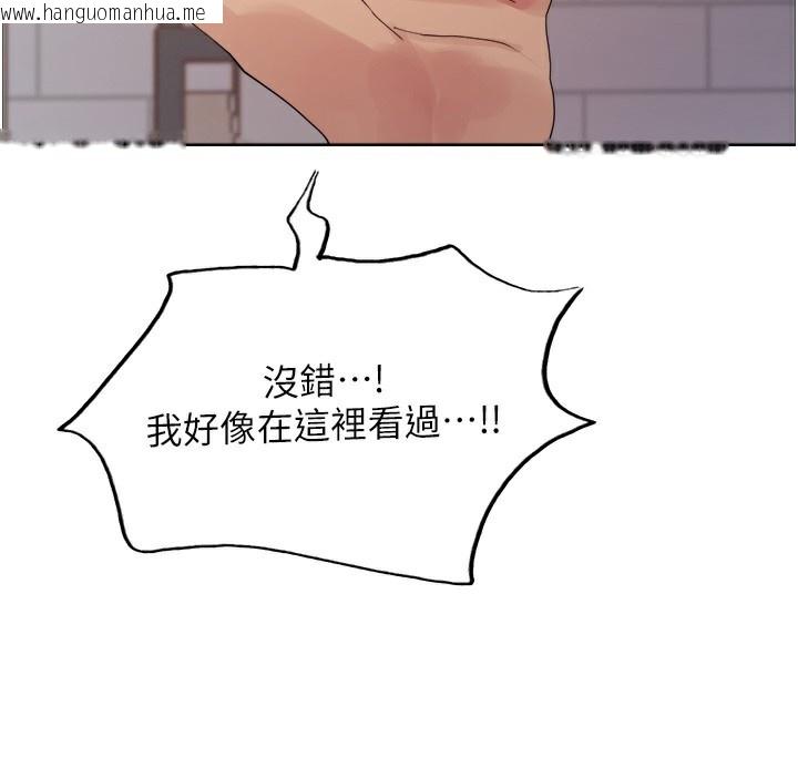 韩国漫画色轮眼韩漫_色轮眼-第2季-第72话-狩猎恶魔的特别道具在线免费阅读-韩国漫画-第125张图片