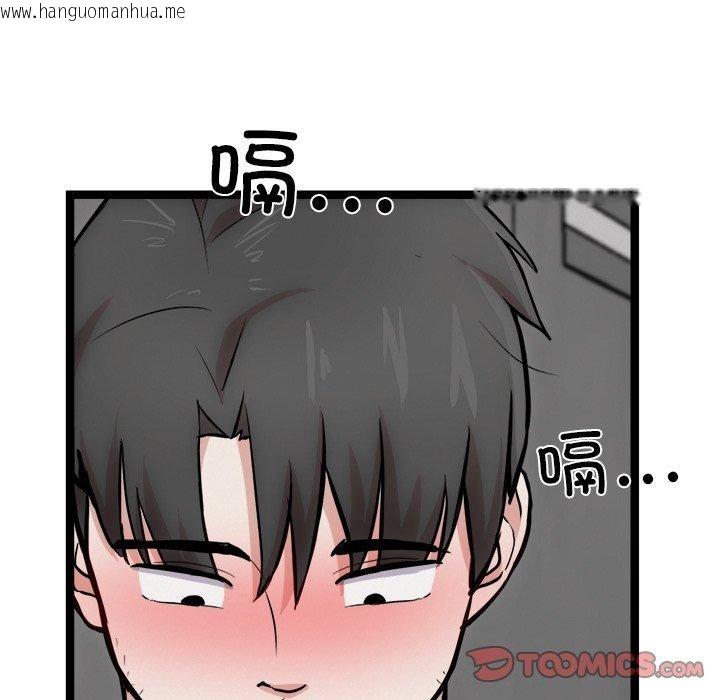 韩国漫画犬神的游戏韩漫_犬神的游戏-第18话在线免费阅读-韩国漫画-第111张图片