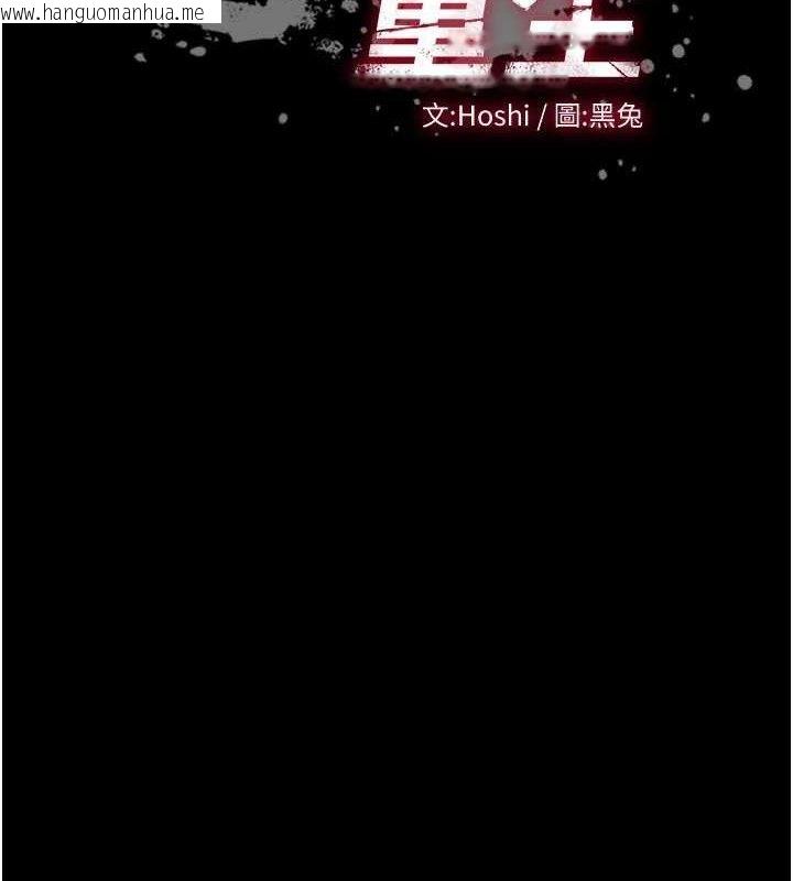 韩国漫画狱火重生韩漫_狱火重生-第16话-好想每天都被你临幸在线免费阅读-韩国漫画-第9张图片