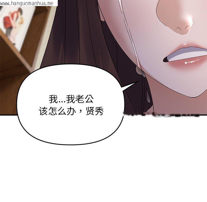 韩国漫画邻居跑路中韩漫_邻居跑路中-第41话在线免费阅读-韩国漫画-第107张图片