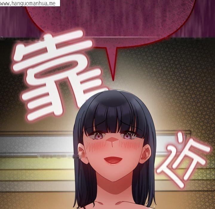 韩国漫画爱上你也好韩漫_爱上你也好-第13话在线免费阅读-韩国漫画-第152张图片