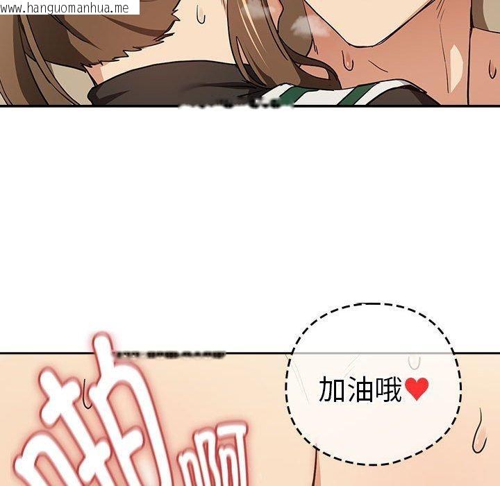 韩国漫画下班后的例行恋爱韩漫_下班后的例行恋爱-第55话在线免费阅读-韩国漫画-第64张图片