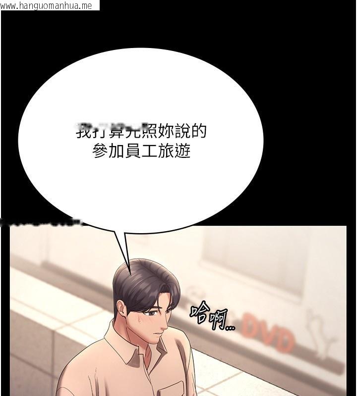 韩国漫画老板娘的诱惑韩漫_老板娘的诱惑-第53话-上上下下深深顶入在线免费阅读-韩国漫画-第34张图片