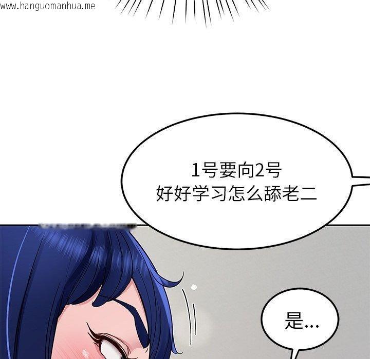 韩国漫画后宫之王韩漫_后宫之王-第33话在线免费阅读-韩国漫画-第40张图片