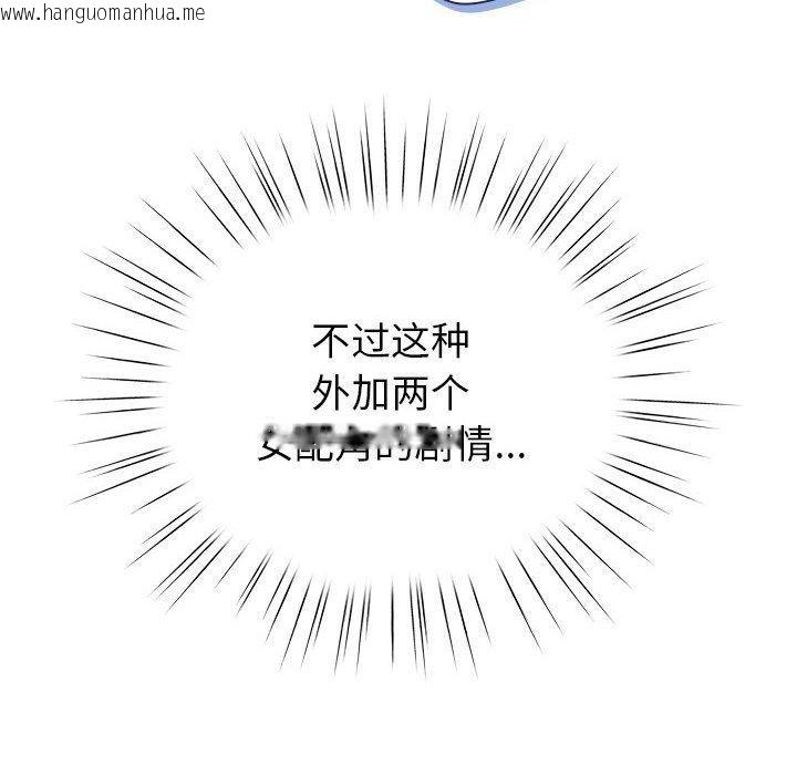 韩国漫画配角的生存任务韩漫_配角的生存任务-第13话在线免费阅读-韩国漫画-第96张图片