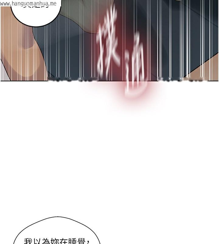 韩国漫画秘密教学韩漫_秘密教学-第267话-老婆，妳今天格外性感在线免费阅读-韩国漫画-第79张图片