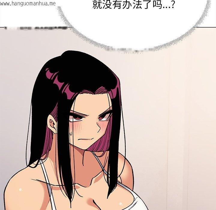 韩国漫画缺德邻居难相处韩漫_缺德邻居难相处-第32话在线免费阅读-韩国漫画-第229张图片