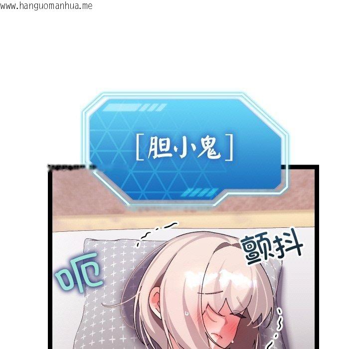 韩国漫画分身使我无限变强韩漫_分身使我无限变强-第14话在线免费阅读-韩国漫画-第5张图片