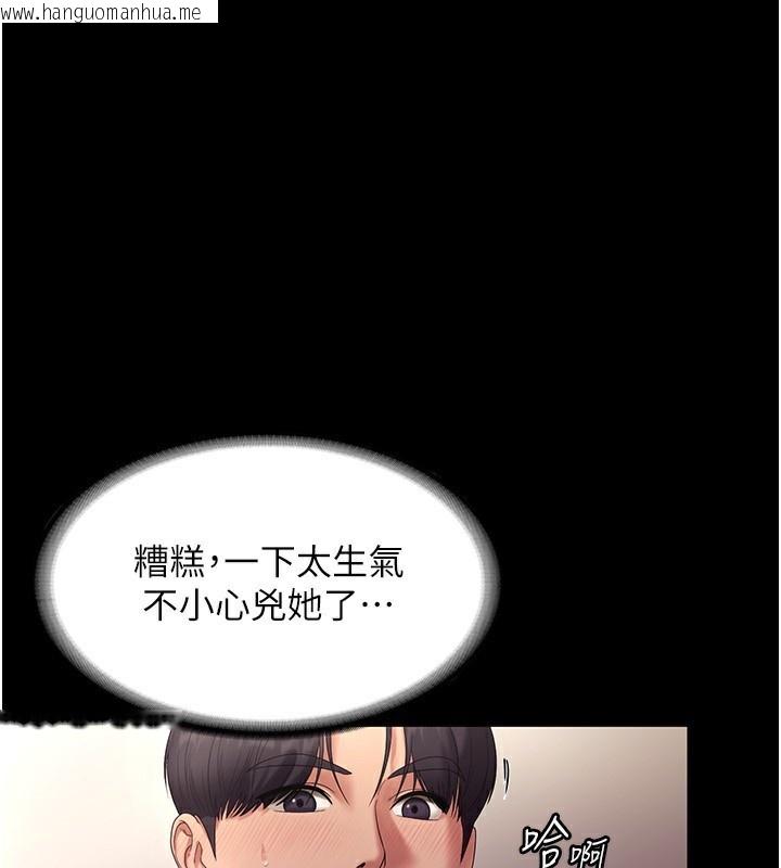 韩国漫画老板娘的诱惑韩漫_老板娘的诱惑-第53话-上上下下深深顶入在线免费阅读-韩国漫画-第74张图片