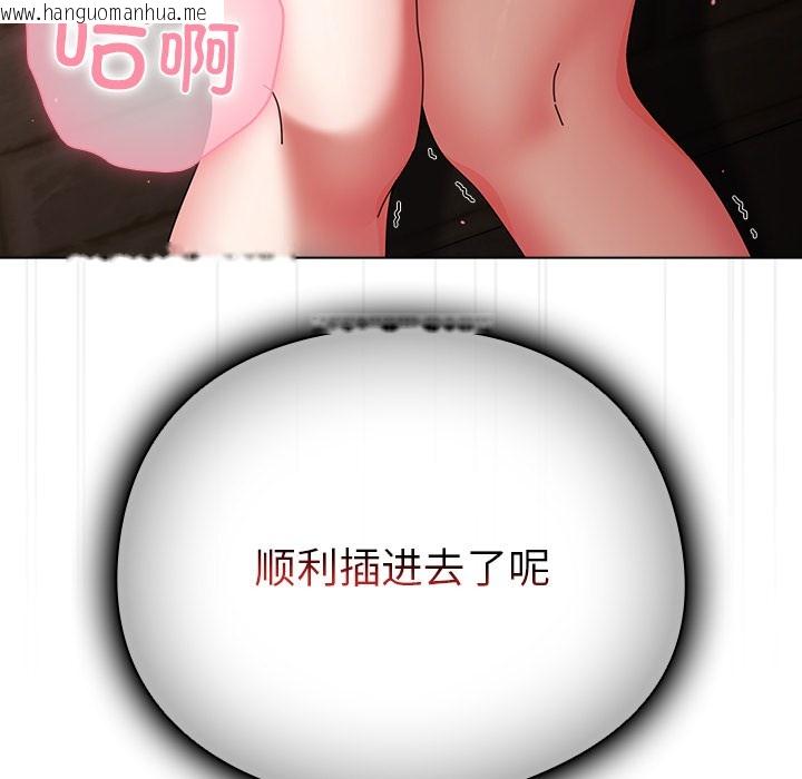 韩国漫画请弄脏我的女朋友韩漫_请弄脏我的女朋友-第2话在线免费阅读-韩国漫画-第191张图片