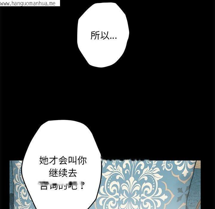 韩国漫画极乐之神韩漫_极乐之神-第42话在线免费阅读-韩国漫画-第36张图片