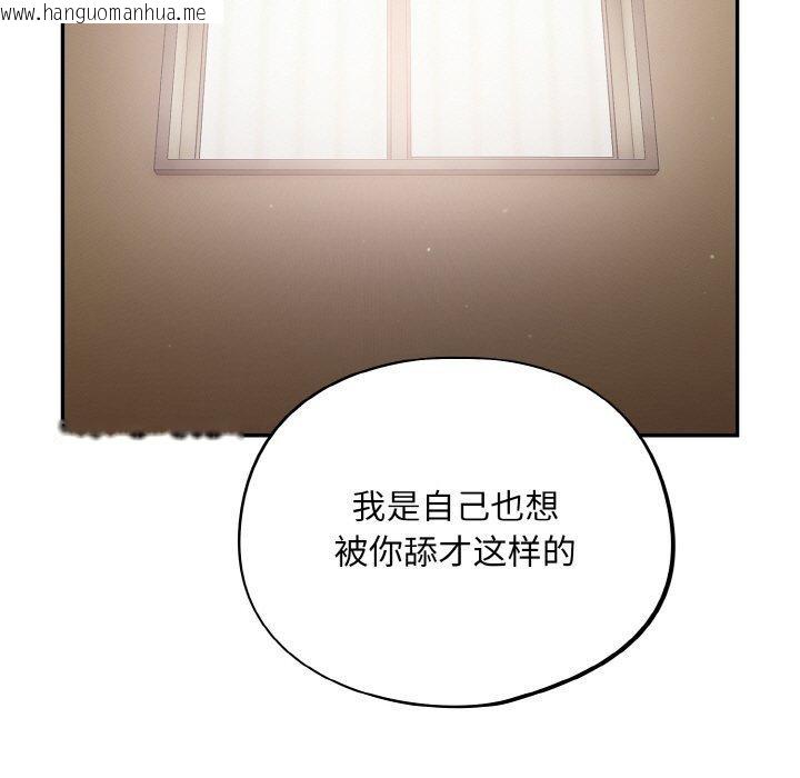 韩国漫画傻瓜病毒韩漫_傻瓜病毒-第20话在线免费阅读-韩国漫画-第87张图片