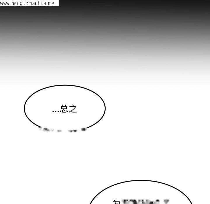 韩国漫画她的直播间韩漫_她的直播间-第10话在线免费阅读-韩国漫画-第21张图片