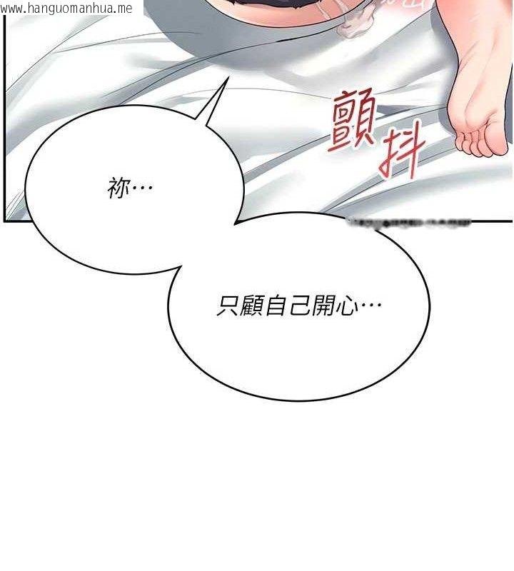 韩国漫画飞机杯女神连线中韩漫_飞机杯女神连线中-第11话-要好好奖励人家喔在线免费阅读-韩国漫画-第166张图片