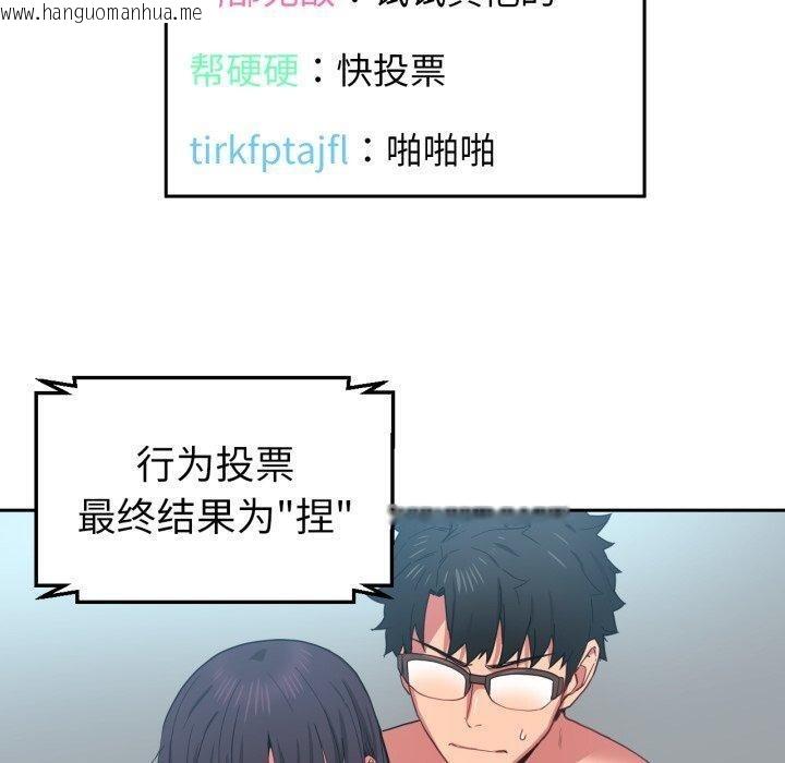 韩国漫画她的直播间韩漫_她的直播间-第10话在线免费阅读-韩国漫画-第80张图片