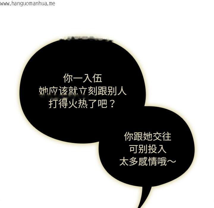 韩国漫画请弄脏我的女朋友韩漫_请弄脏我的女朋友-第1话在线免费阅读-韩国漫画-第44张图片