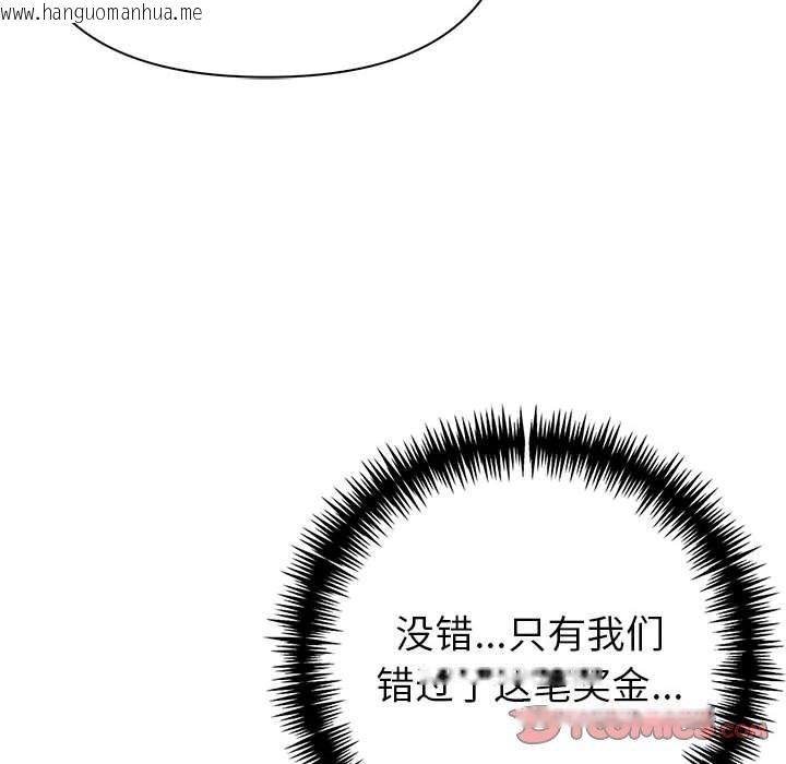 韩国漫画夫妇游戏韩漫_夫妇游戏-第26话在线免费阅读-韩国漫画-第66张图片
