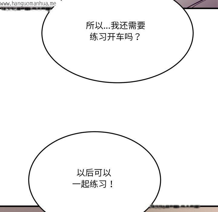 韩国漫画当狗不丢人韩漫_当狗不丢人-第6话在线免费阅读-韩国漫画-第69张图片