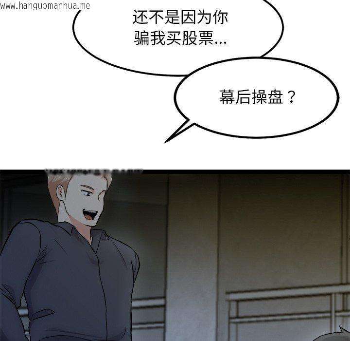 韩国漫画犬神的游戏韩漫_犬神的游戏-第18话在线免费阅读-韩国漫画-第36张图片