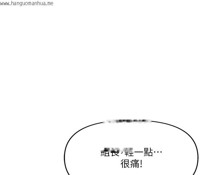 韩国漫画鲁蛇社畜的金手指韩漫_鲁蛇社畜的金手指-第20话-受人体按摩棒摆布的主人在线免费阅读-韩国漫画-第31张图片