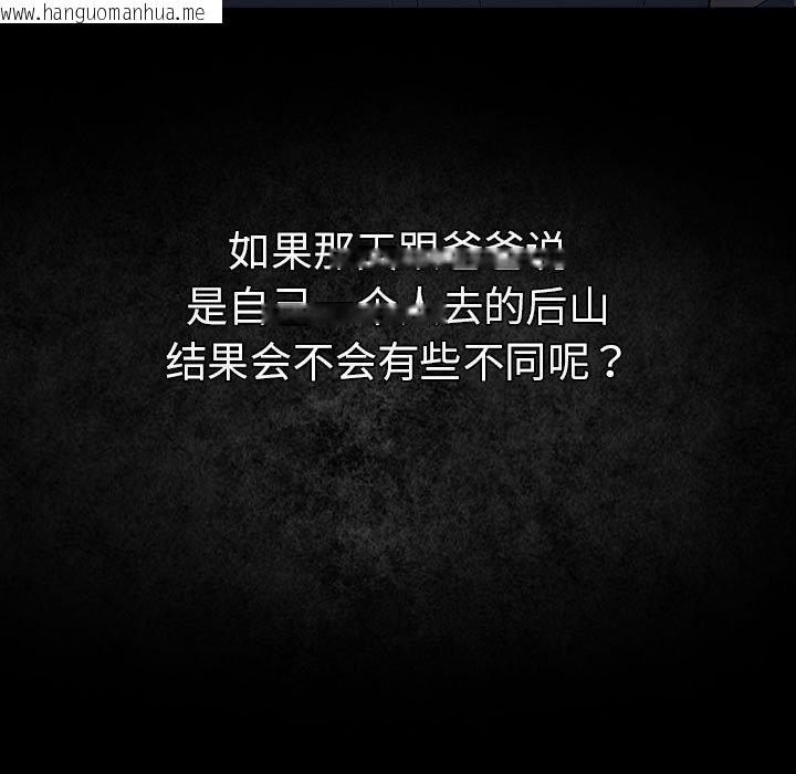 韩国漫画游戏不能这样玩/游戏规则我来定韩漫_游戏不能这样玩/游戏规则我来定-第99话在线免费阅读-韩国漫画-第145张图片