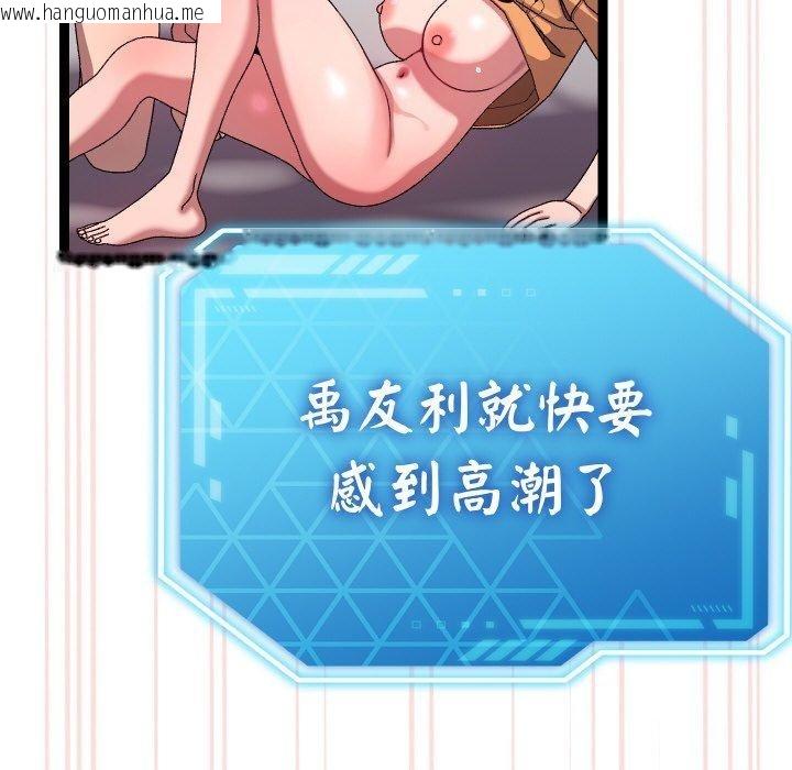 韩国漫画分身使我无限变强韩漫_分身使我无限变强-第14话在线免费阅读-韩国漫画-第142张图片