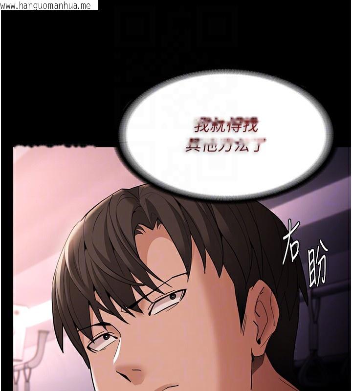 韩国漫画痴汉成瘾韩漫_痴汉成瘾-第126话-郑熙珍组长复职了?!在线免费阅读-韩国漫画-第108张图片
