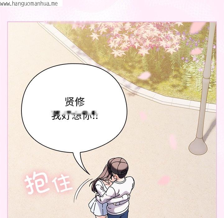 韩国漫画请弄脏我的女朋友韩漫_请弄脏我的女朋友-第1话在线免费阅读-韩国漫画-第97张图片
