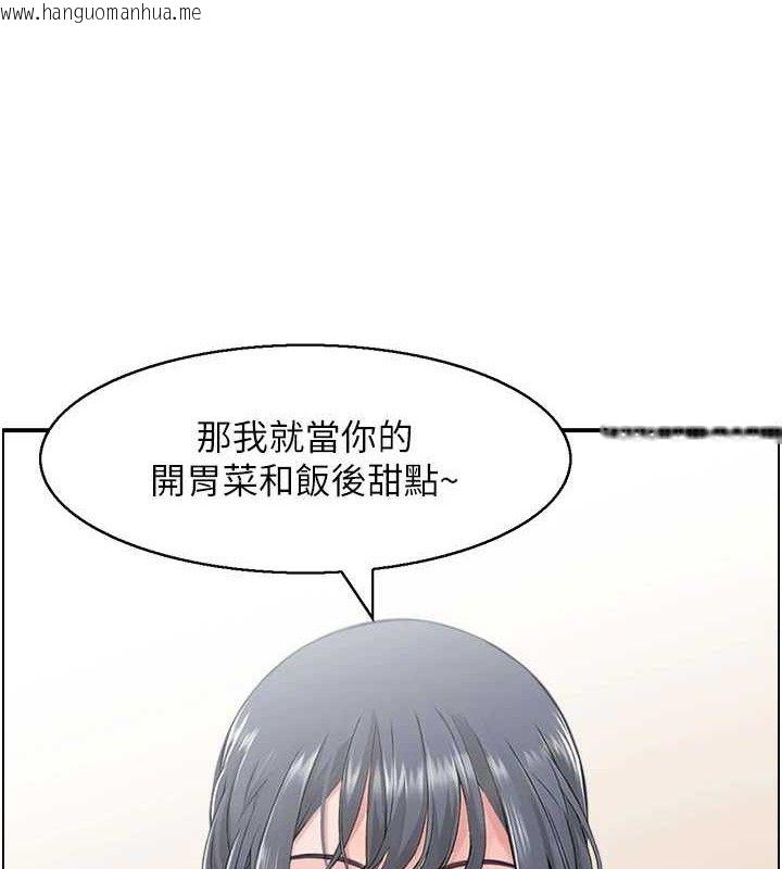 韩国漫画人妻控韩漫_人妻控-第48话-煞车失灵的阿姨在线免费阅读-韩国漫画-第3张图片