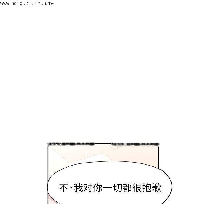 韩国漫画可以爱你吗韩漫_可以爱你吗-第52话在线免费阅读-韩国漫画-第52张图片