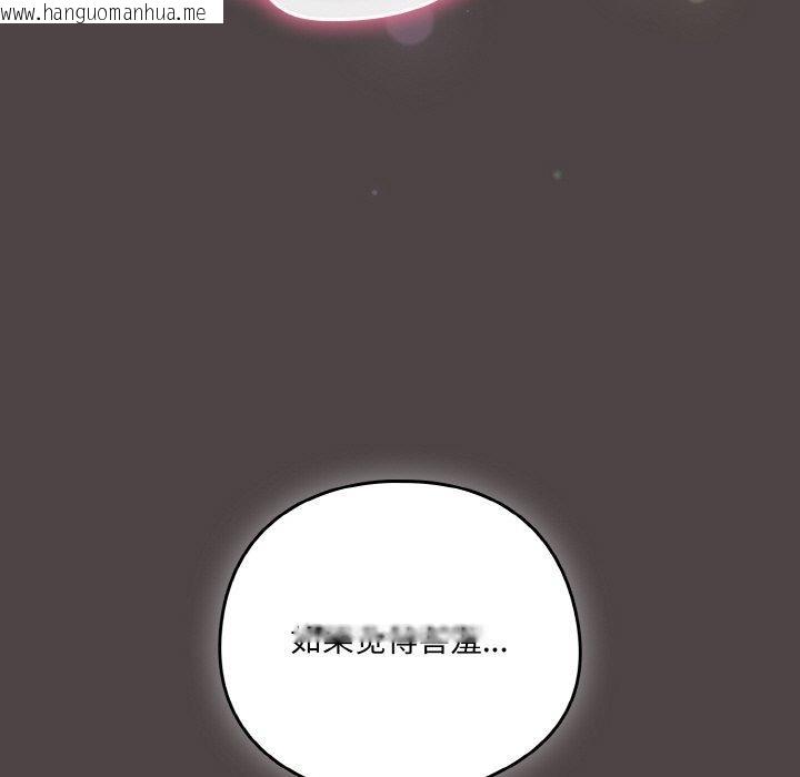 韩国漫画喵来的恋爱韩漫_喵来的恋爱-第17话在线免费阅读-韩国漫画-第25张图片