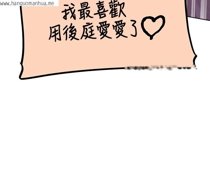 韩国漫画人妻猎人韩漫_人妻猎人-第81话-拿异界谜片换新淫窟在线免费阅读-韩国漫画-第32张图片