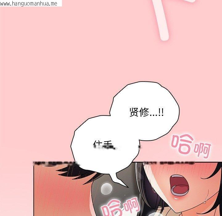 韩国漫画请弄脏我的女朋友韩漫_请弄脏我的女朋友-第3话在线免费阅读-韩国漫画-第142张图片