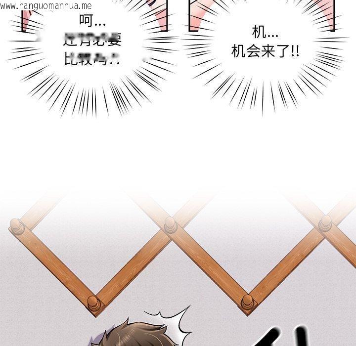 韩国漫画后宫之王韩漫_后宫之王-第33话在线免费阅读-韩国漫画-第52张图片