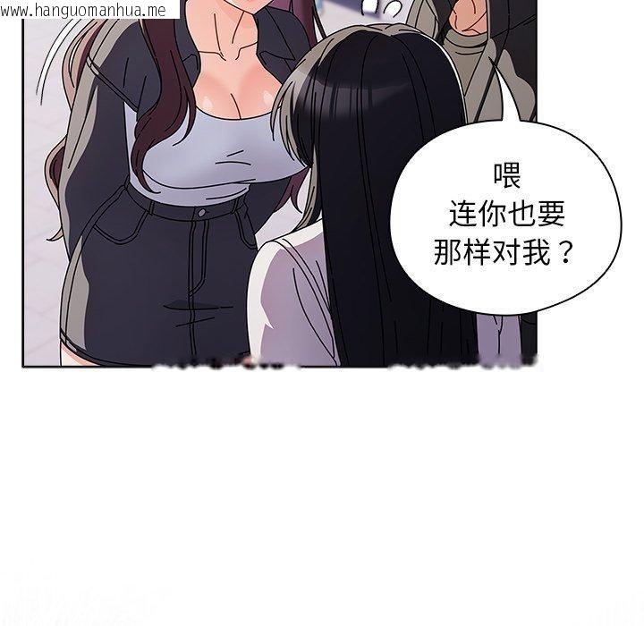 韩国漫画请弄脏我的女朋友韩漫_请弄脏我的女朋友-第3话在线免费阅读-韩国漫画-第104张图片