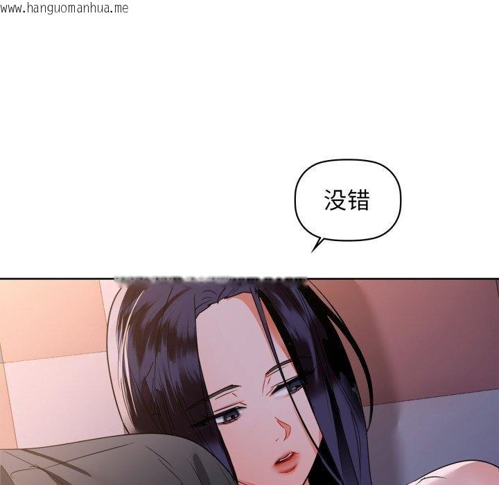韩国漫画咖啡因韩漫_咖啡因-第59话在线免费阅读-韩国漫画-第37张图片