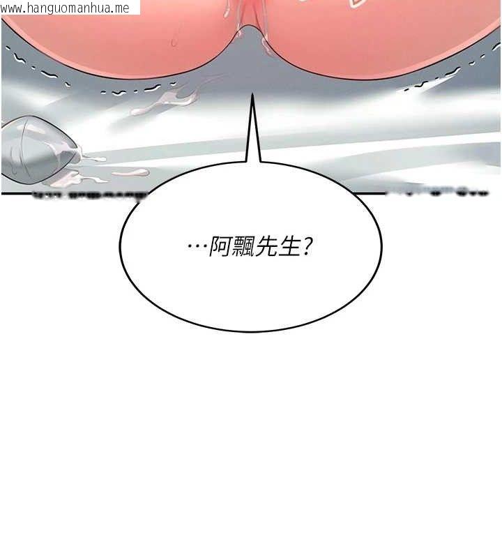 韩国漫画飞机杯女神连线中韩漫_飞机杯女神连线中-第11话-要好好奖励人家喔在线免费阅读-韩国漫画-第179张图片