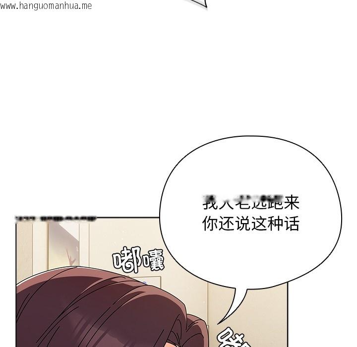 韩国漫画请弄脏我的女朋友韩漫_请弄脏我的女朋友-第1话在线免费阅读-韩国漫画-第82张图片