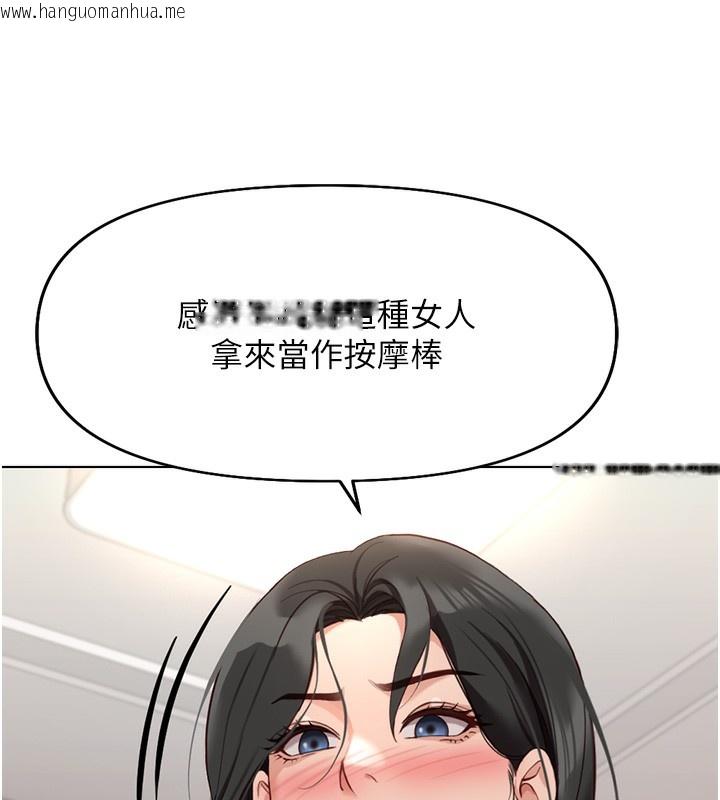 韩国漫画鲁蛇社畜的金手指韩漫_鲁蛇社畜的金手指-第20话-受人体按摩棒摆布的主人在线免费阅读-韩国漫画-第58张图片