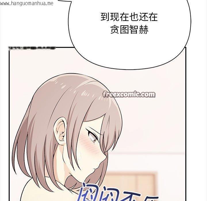 韩国漫画其实我很喜欢你韩漫_其实我很喜欢你-第49话在线免费阅读-韩国漫画-第126张图片