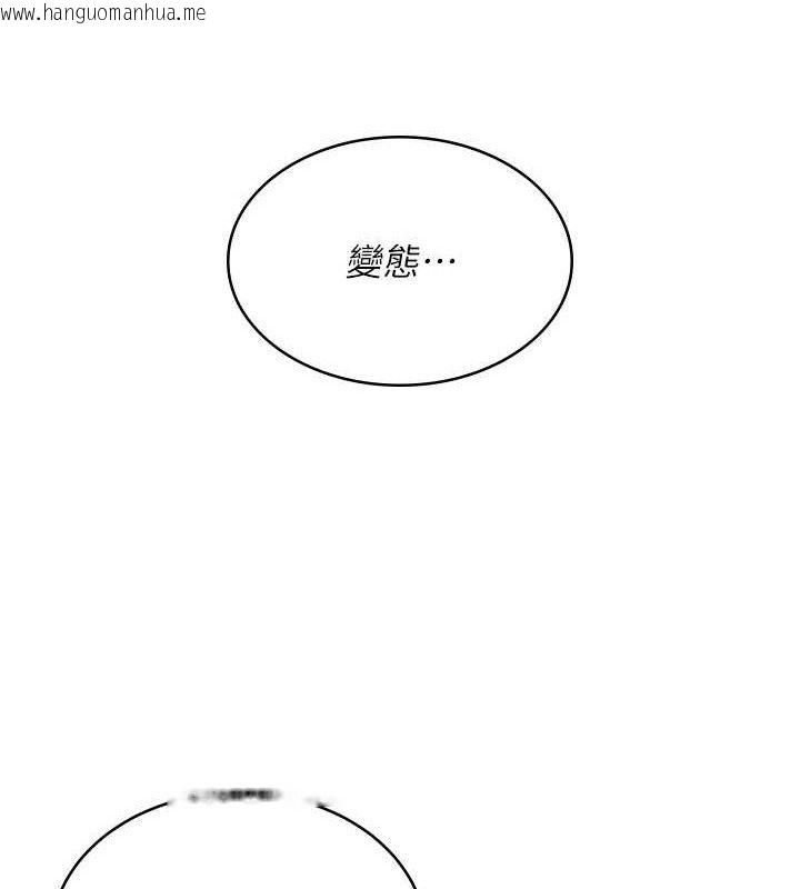 韩国漫画飞机杯女神连线中韩漫_飞机杯女神连线中-第11话-要好好奖励人家喔在线免费阅读-韩国漫画-第122张图片