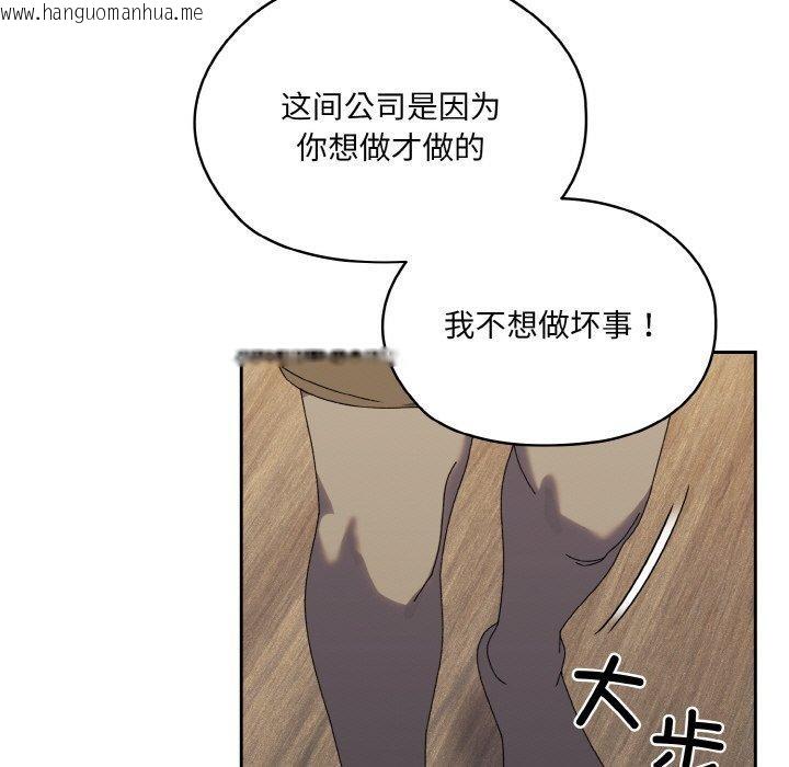 韩国漫画请把女儿交给我/老大!-请把女儿交给我!韩漫_请把女儿交给我/老大!-请把女儿交给我!-第74话在线免费阅读-韩国漫画-第108张图片