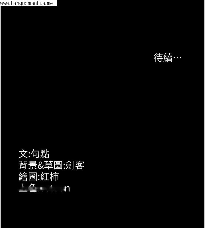 韩国漫画老板娘的诱惑韩漫_老板娘的诱惑-第53话-上上下下深深顶入在线免费阅读-韩国漫画-第152张图片