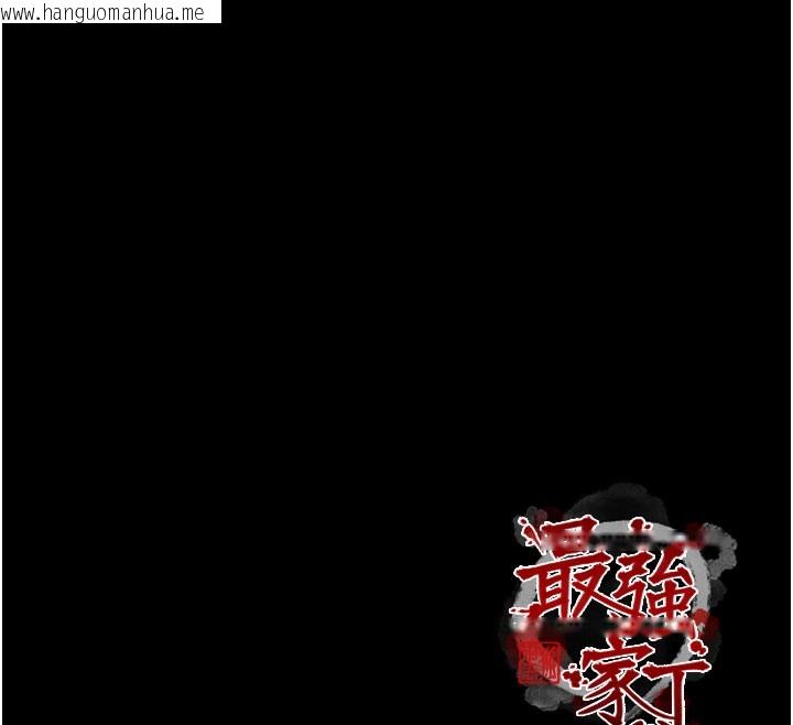 韩国漫画最强家丁韩漫_最强家丁-第36话-捆绑授课在线免费阅读-韩国漫画-第208张图片